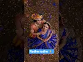 राधे राधे बोल श्याम आएंगे🙏radhe radhe bol shyam aayenge #radhe #krishna #radhekrishna #krishnasong