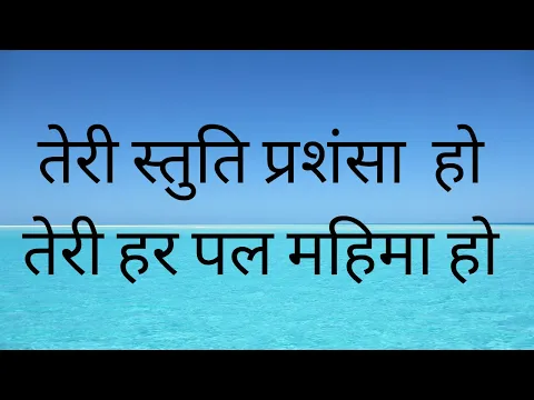 Lyricspandits: The Best Way To Explore Lyrics With Meannings Latest Bhajan Lyrics