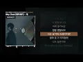 Way Ched (웨이체드) - 뚝 (Feat. 릴러말즈 (Leellamarz), BIG Naughty) [Come Away]ㅣLyrics/가사