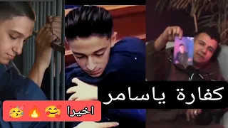 عاجل جدا لحظه خروج سامر المدني من السجن بعد ٣ سنين وبكاء والده سامر 