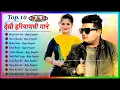 Download Lagu Mithi Boli Song : Raju Punjabi \u0026 Anjali Raghav \\ Tonny Tankri | Raju Punjabi Song Jukebox#desibeats