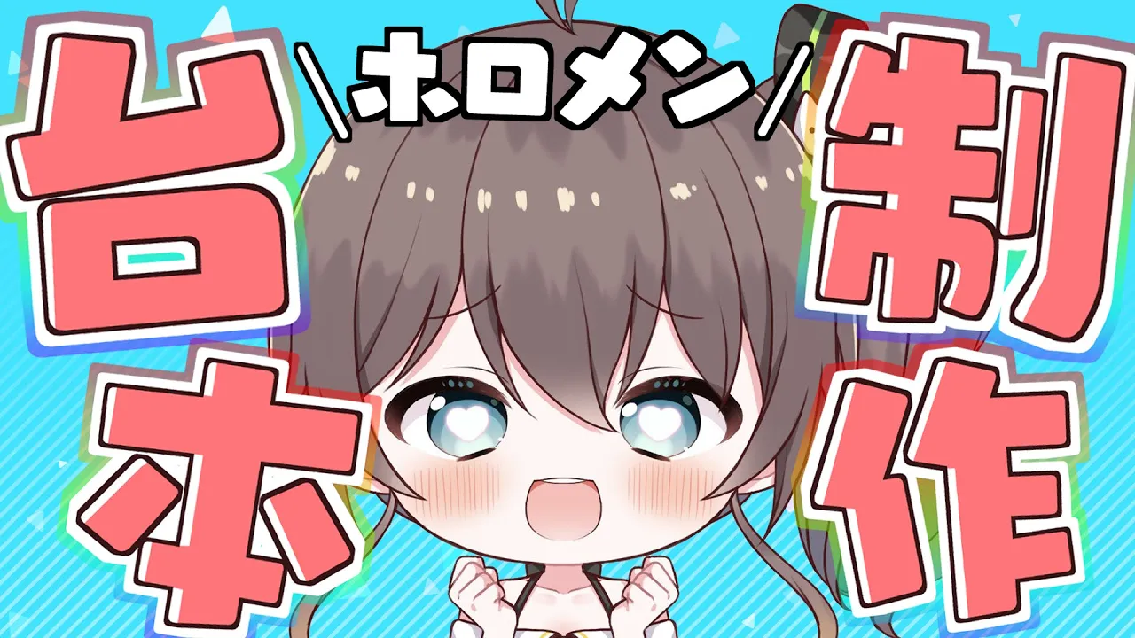 【台本制作】俺の考える最強のホロメンシチュエーションボイス#1【ホロライブ/夏色まつり】