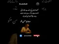 Lagu Urdu Quotes | Saadat Hasan Manto  #quotes #shorts #short #ytshorts #viral  #status