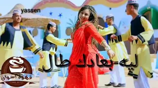 حالة واتس اب    لو صحيح مشتاق دندنها