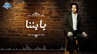 بايننا ايمو 01006837901  بايننا ايمو 01006837901