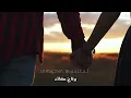 bartah maak - amr mostafa  #اغاني #amrmostafa