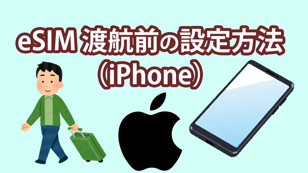 台湾 eSIM 購入＜1日／3日／4日／5日／データ無制限＞