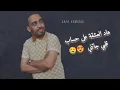 هاد العشقة على حساب قلبي جاتني ( cheb hamidou had l3ac9a 3la hsab galbi jatni)  tiktok 2023
