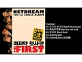 Download Lagu [Full Album] NCT DREAM – The First (Album)