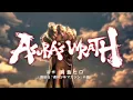 Asura's Wrath GMV Moonlit Fantasy