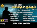 Download Lagu #90s Tamil Sad Songs