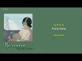 Download Lagu [ENGSUB/PINYIN] 没有理由 (Mei You Li You - No Reason) - 永彬Ryan.B ft 周延英