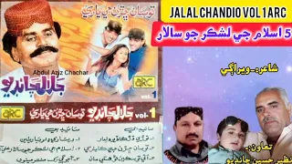 jalal chandio vol 1 arc islam je lashkar jo salar ali aa 