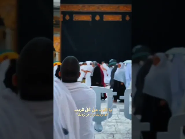 ⁣دعاء الجوشن الكبير(#جوشن_کبیر) _ سبحانك يالااله الا انت الغوث الغوث خلصنا من النار يارب