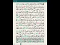 Download Lagu Quran Center Saad Al Ghamidi – Juz/Para  26