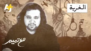 تميم البرغوثي   مع تميم    رجز الغربة دندنها