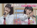 '여름이었다...' 음색 요정 김채원(Kim Chaewon)의 〈Love On Top〉♪ 아는 형님(Knowing bros) 332회 | JTBC 220514 방송