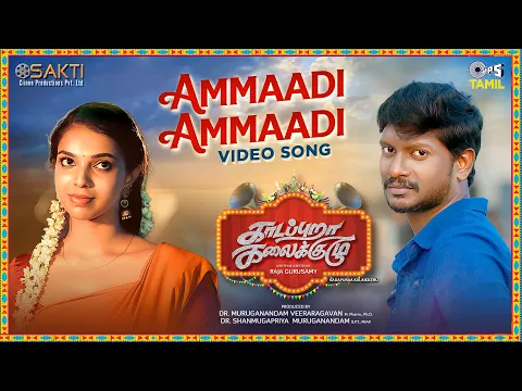 Ammaadi Ammaadi - YouTube