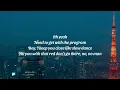 BLACKPINK - Crazy Over You (Lyrics)