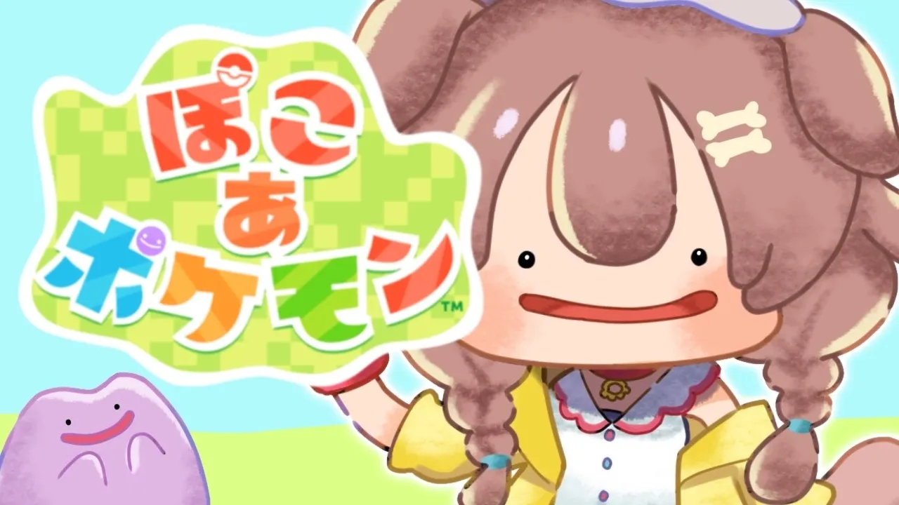 【ポケモン】３回目☆ぽこあ！