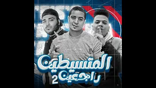 مهرجان المتسيطين راجعين   الخيلة شارع البحر دندنها