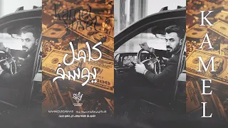 رقاصة وكاس ومشروب   كامل يوسف      سهرات دبي دندنها