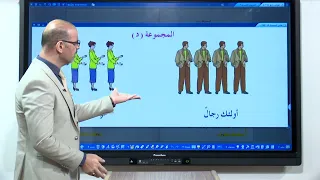 اللغة العربية الرابع الابتدائي اسماء الاشارة الجزء الاول 