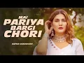 Download Lagu Mai Pariya Bargi Chori Thi - Sapna Choudhary | Mai Chori Hi Fi | New Haryanvi Song #hariyanvisong