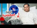 Download Lagu قصة اصابتي 💔