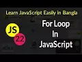For Loop in JavaScript - 22