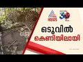 ഒടുവിൽ പുലി കെണിയിൽ കുടുങ്ങി! കൂട് സ്ഥാപിച്ചത് നാട്ടുകാരുടെ ആവശ്യപ്രകാരം