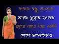 Download Lagu New Emotional Story | Golpo Writing | Motivational Story | Heart Touching Bangla Story 15