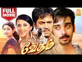 Download Lagu Vedham HD Full Movie | வேதம் | Arjun | Sakshi | Vineeth | Divya Unni Mumtaj | Vidyasagar