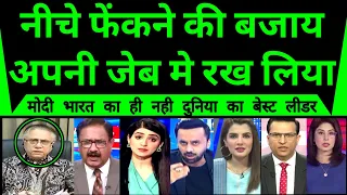 Pakistan Shocked As Neeche Fenkne Ki Bajay Apni Jeb Mein Rakh Liya | 