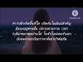คู่คอง ก้อง ห้วยไร่ [เนื้อเพลง]