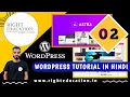 WordPress Website WordPress Tutorial in Hindi 02 Introduction of WordPress WordPress Themes