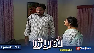 nizhal episode 93