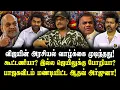 Download Lagu டெல்லியில் தஞ்சம் அடைந்த விஜய்! கண்டிஷன் போட்ட அமித்ஷா! UMAPATHY INTERVIEW