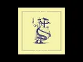 Fort Romeau - Facing The Sea