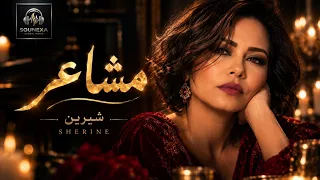 شيرين   مشاعر                                         دندنها