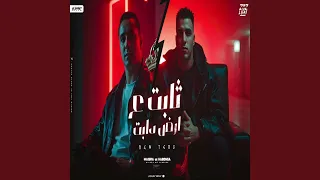 ثابت علي ارض دابت دندنها