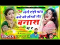 Download Lagu फिर बोई ड्राईवर भाईयो के लिए सॉन्ग लगे एंट्री पांच बजे की होग्यो लेट बनास में HR Gurjar goth