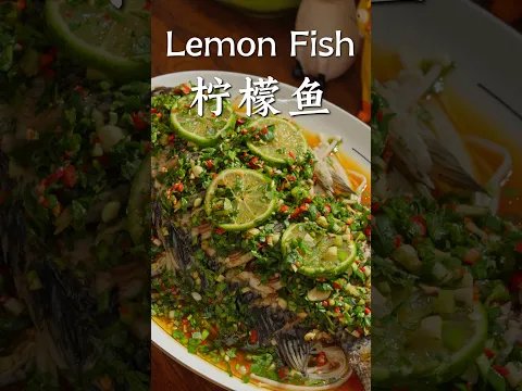 试试这道柠檬鱼，酸辣开胃，鱼肉鲜嫩，做法简单！【滇西小哥】#reelschallenge #food #cooking #dianxixiaoge #fish #lemon