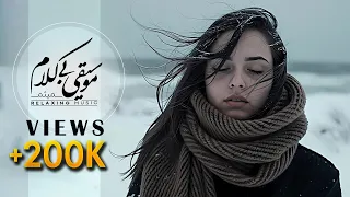 ف قط ۵ دقیقه گوش بده این موسیقی بی کلام کارشو بلده بذار آرومت کنه 