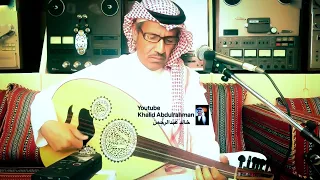 خالد عبدالرحمن يالله النسيان Khalid Abdulrahman Yallah El Nesyan Video 