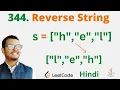 344 Reverse String Java Leetcode