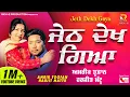 Download Lagu Amrik Toofan \u0026 Harjit Mattu | Jeth Dekh Gaya (Lyrical Video) | Rick-E Production | Punjabi Song 2021