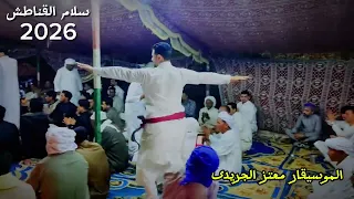 سلام القناطش     وحجيل ابدوى على نقرات الموسيقار معتز الجريدى وفرقته الموسقيه دندنها