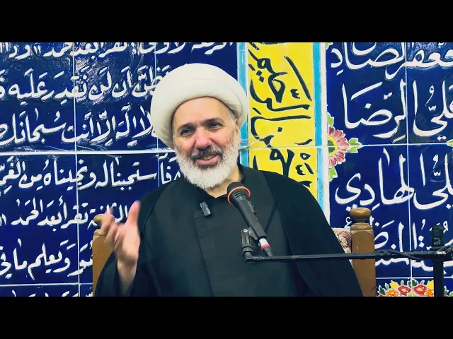 ⁣شرح دعاء الافتتاح - الدرس 8 - الدكتور الشيخ إبراهيم العاملي 