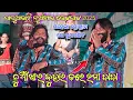 Download Lagu ନୁଆଁଖାଇ ଜୁହାର କଲେ ଉମାକାନ୍ତ ବାରିକ || Umakant Barik Melpdy || Paruabhadi Nuakhai Bhetghat  (Kuchinda )